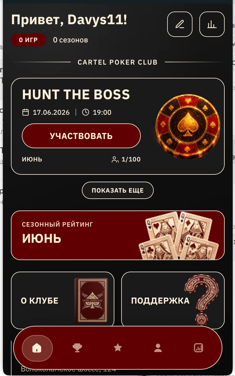 Брендирование под клуб: своя цветовая тема